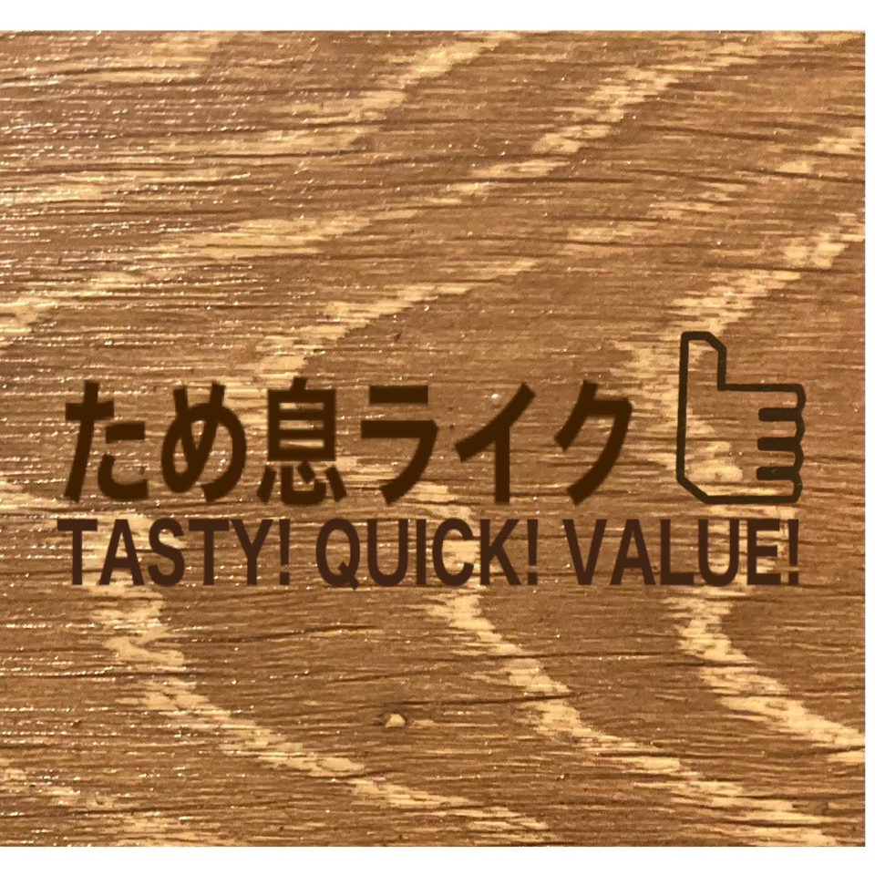 ため息つくだけの星