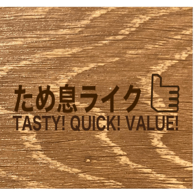 ため息つくだけの星