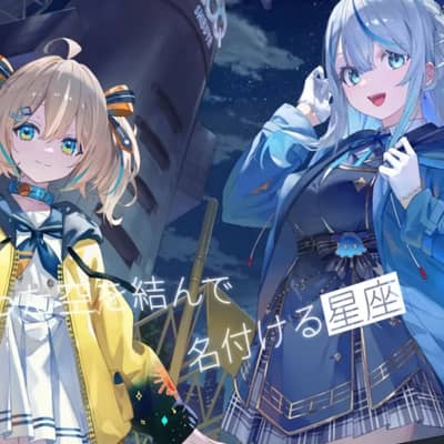 ウェザープラネットの星