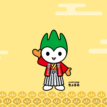 山口県民の星