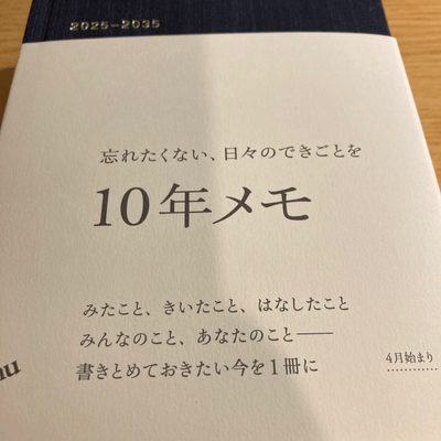 みんなで日記書くの星