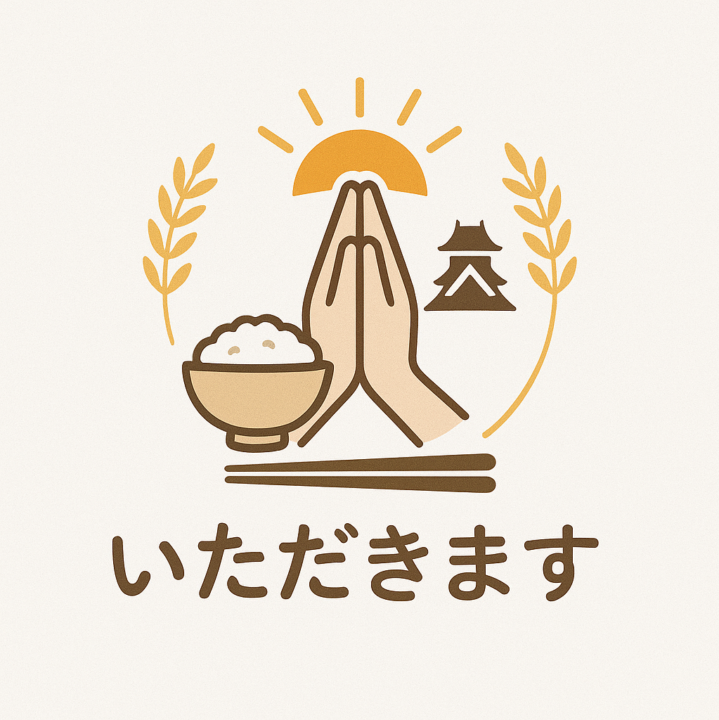 いただきますの星