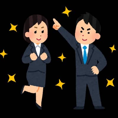 地方公務員の星