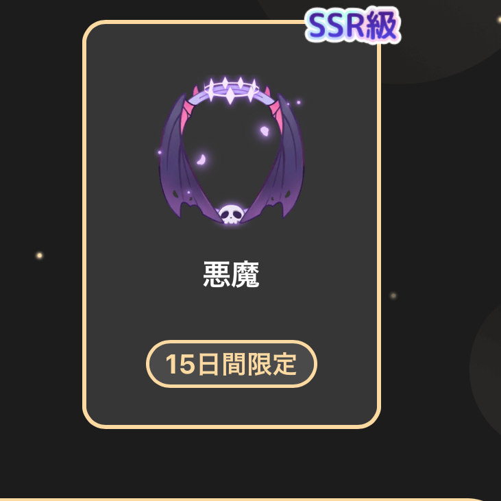 日常投稿の星