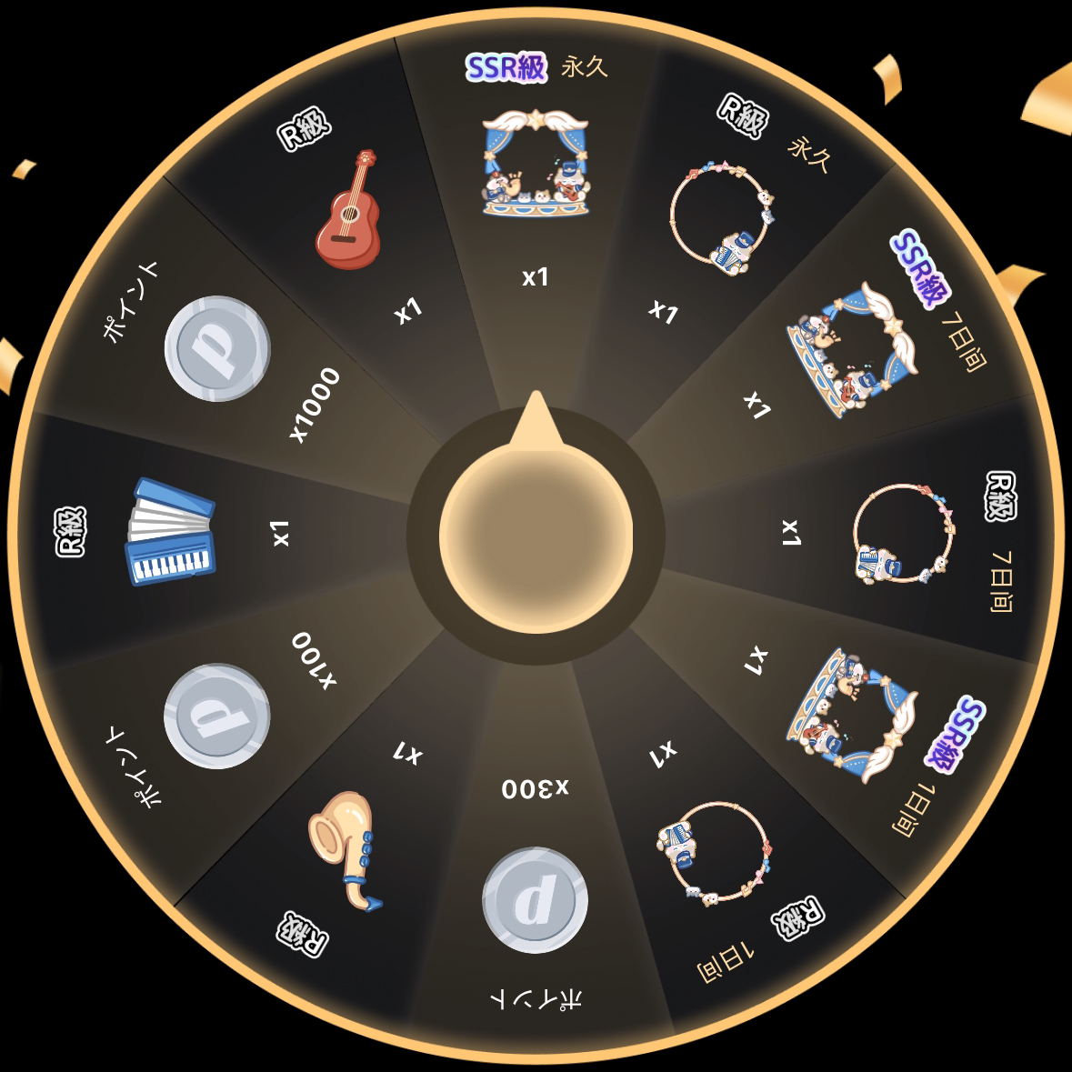 ラッキールーレットの星