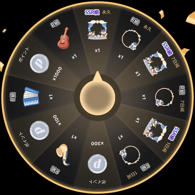 ラッキールーレットの星