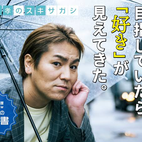 EIKO様を愛すの星