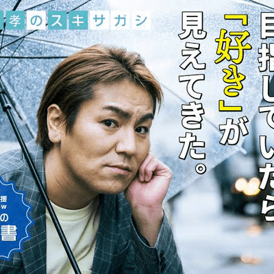 EIKO様を愛すの星