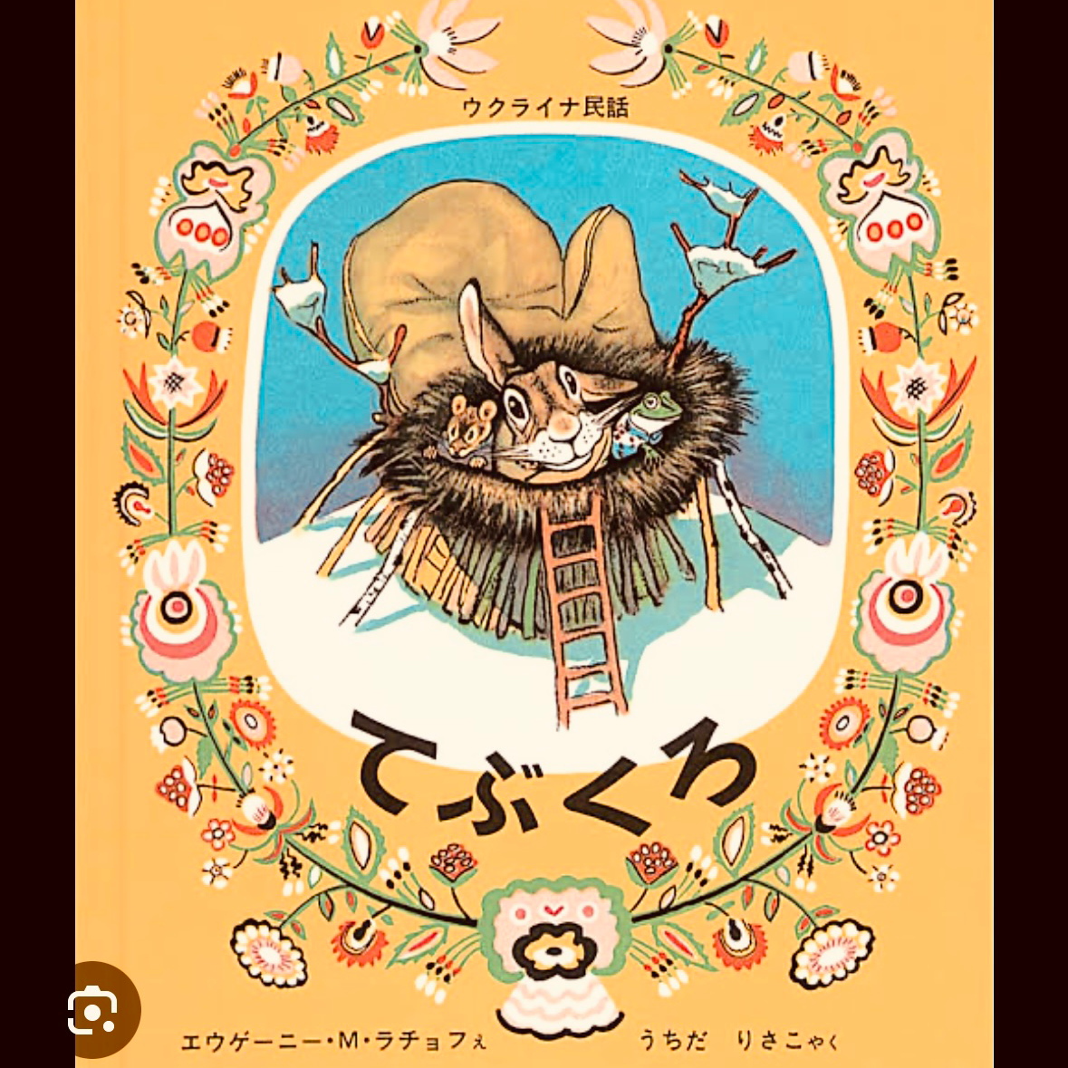 絵本・本の星