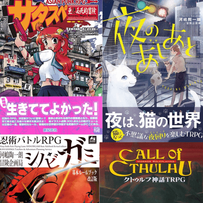 TRPG色々の星