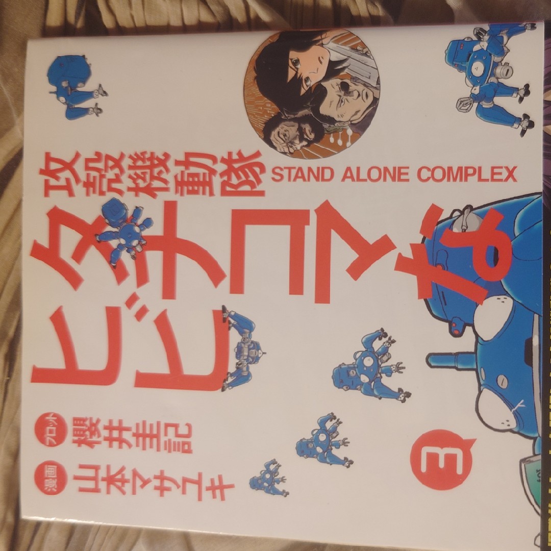 今昔のマンガの星