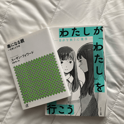 解毒を目指す人の星