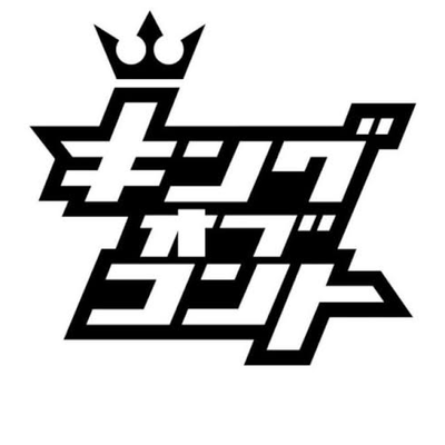 キングオブコントの星