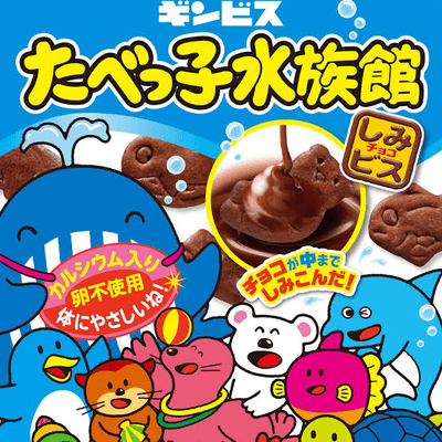 たべっこ水族館の星