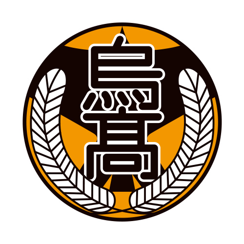 ハイキュー