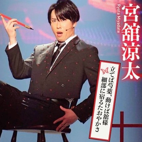 舘様❤の星