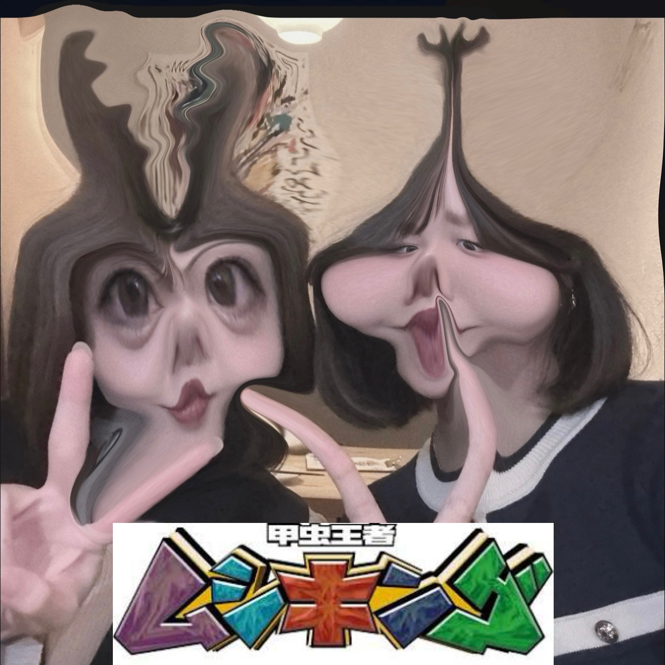 めっちゃ雑コラの星