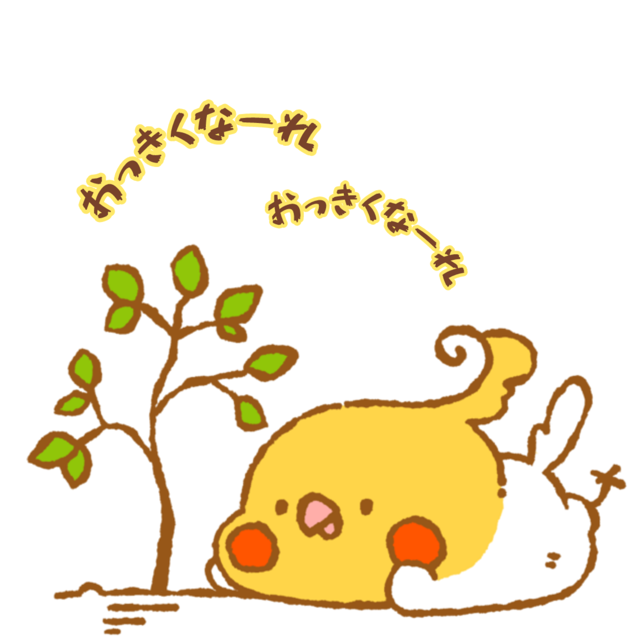 トナ観察日記の星