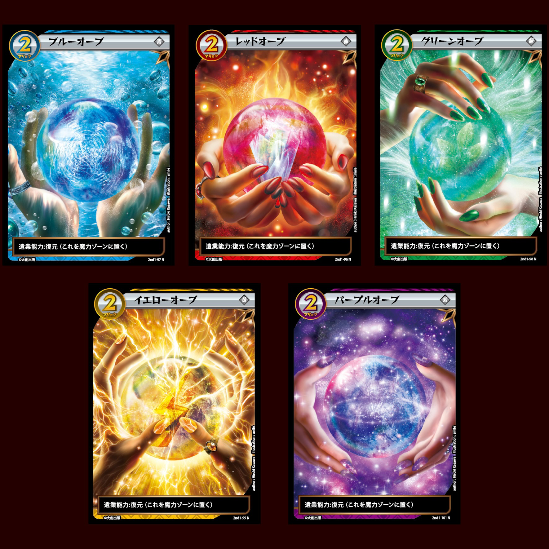 イジンデンの星