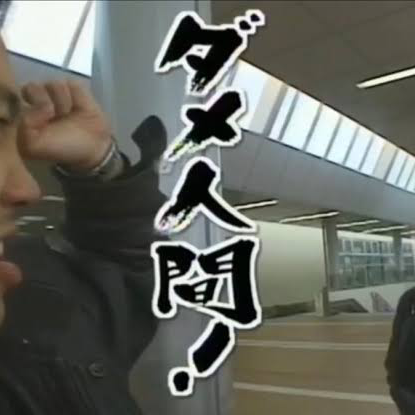 ぽんこつの星