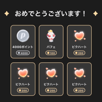 ぱへぇええの星