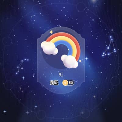 無償提供の星