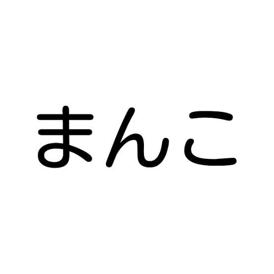 メルカード船岡の星