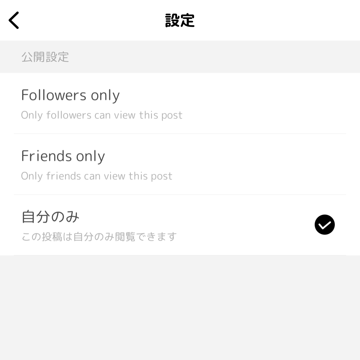 自分のみ投稿の星