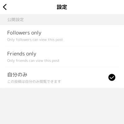 自分のみ投稿の星