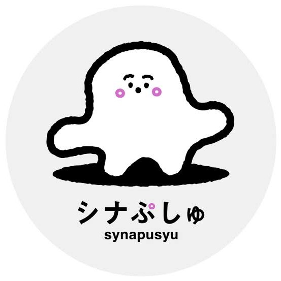 シナぷしゅの星