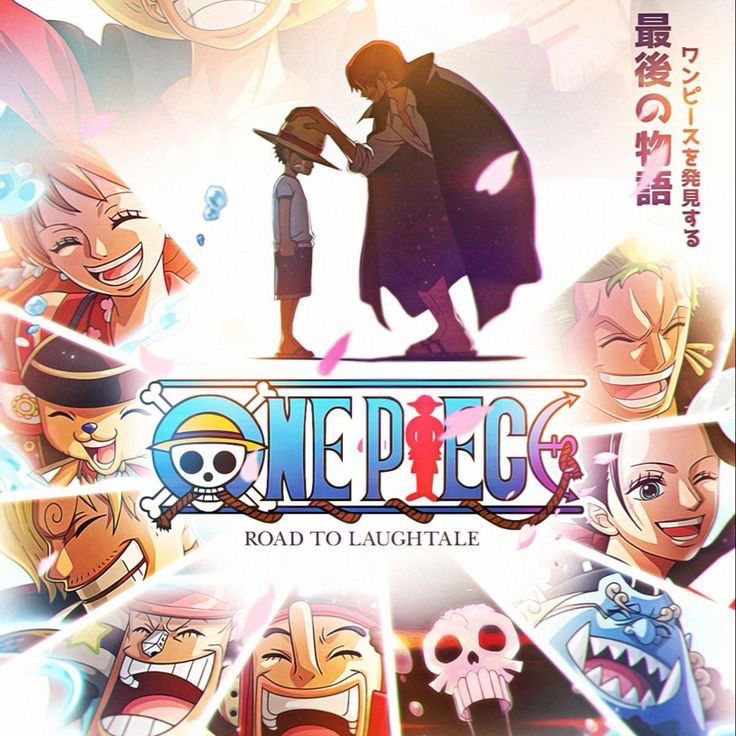 ラフテル探しの星