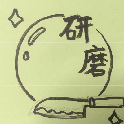 研ぎ・研磨の星