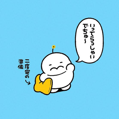 遅刻遅刻ぅの星