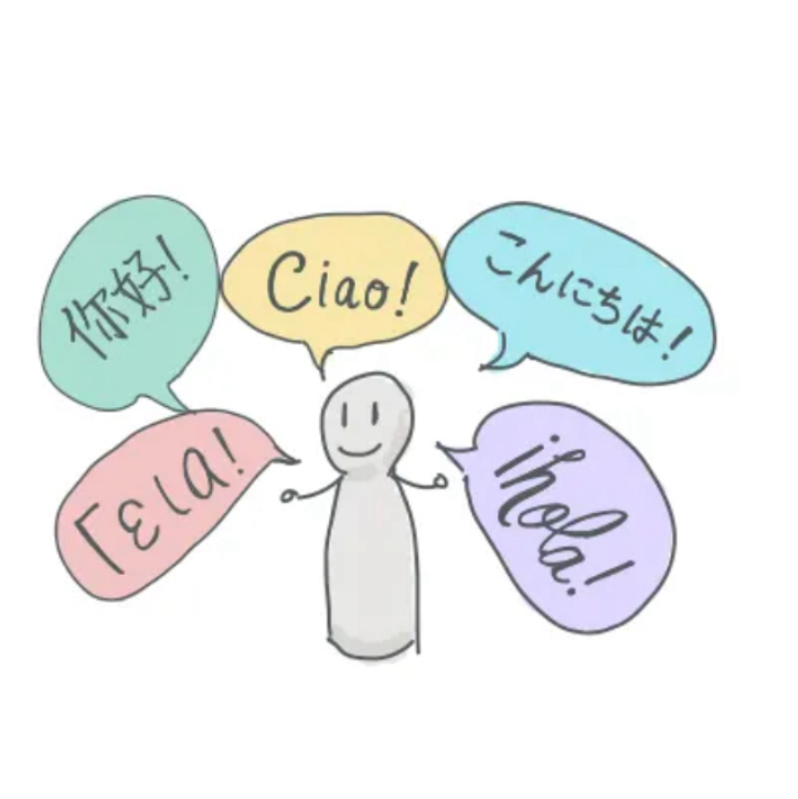 語学