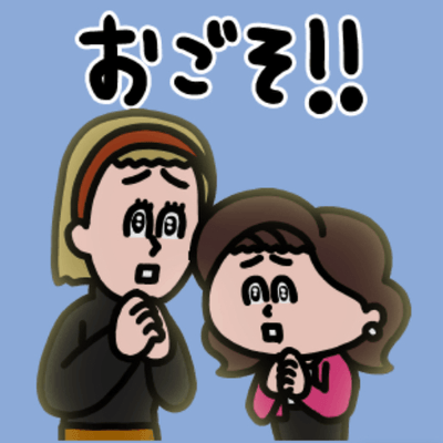 独身者癒しの星