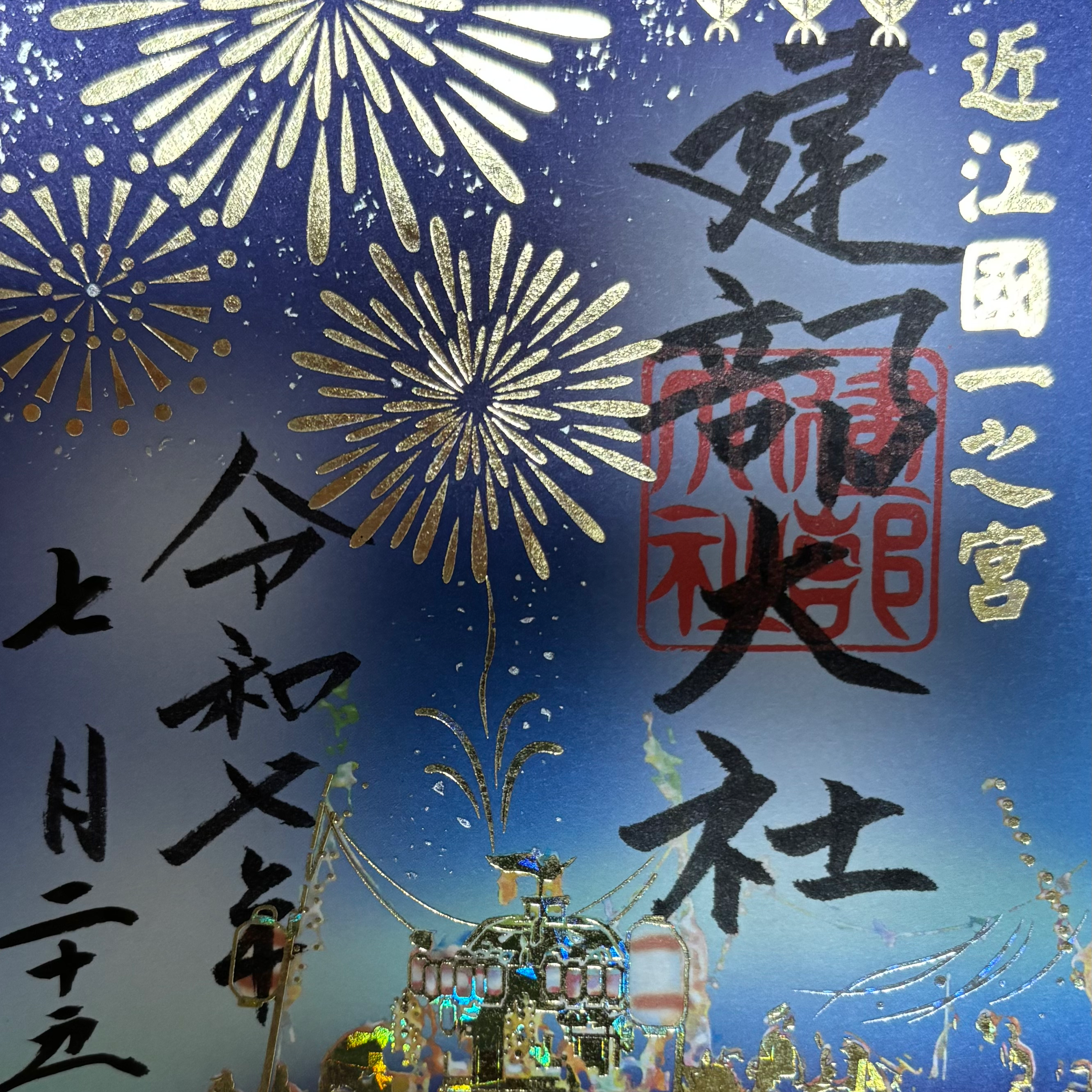 神社仏閣巡りの星