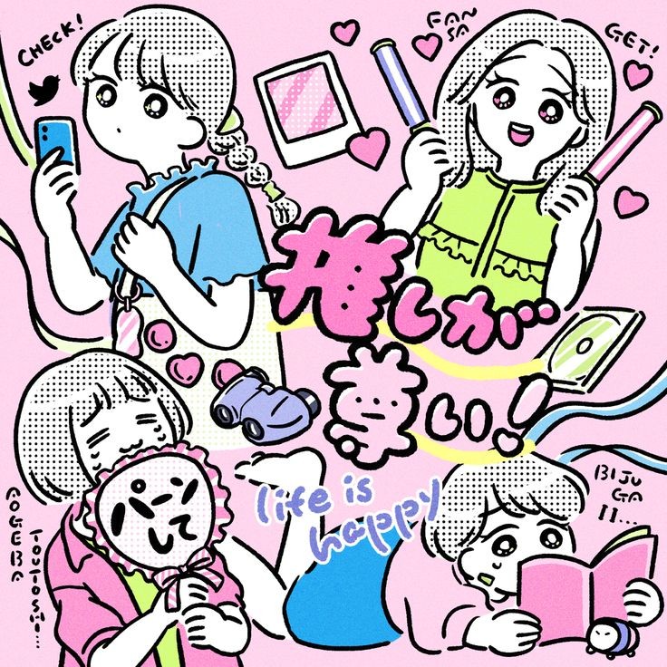 ♡推し活♡の星