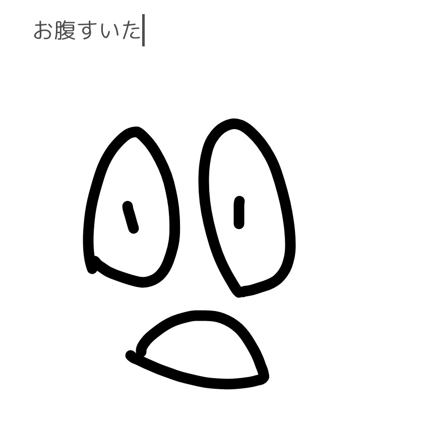 お腹すいたの星