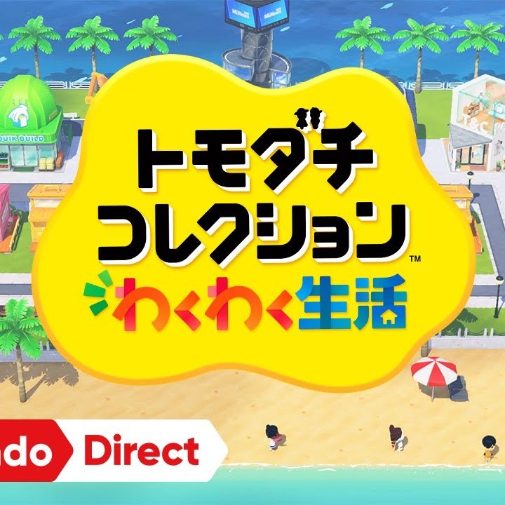 トモダチコレクションの星