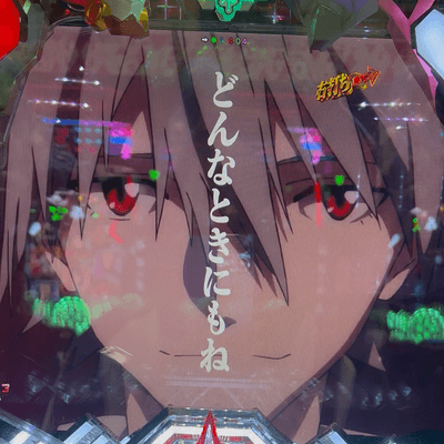 パチンカスの星