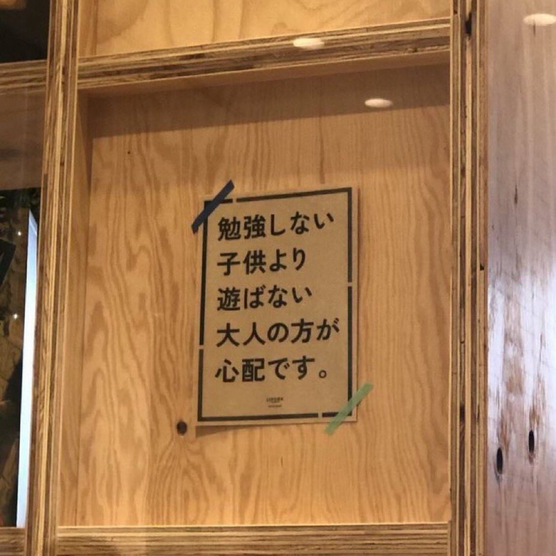 くちょガキの星