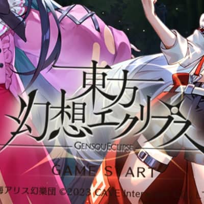 幻想エクリプスの星