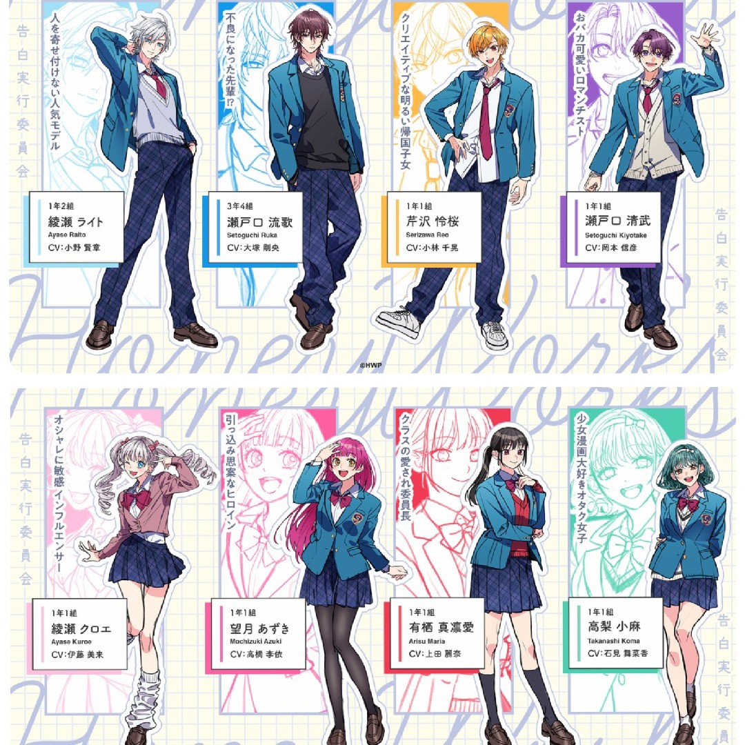 HoneyWorksの星