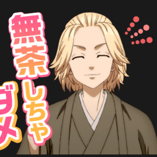 ギャンブルは……の星