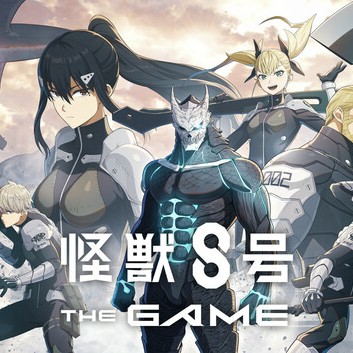 怪獣8号のゲームの星