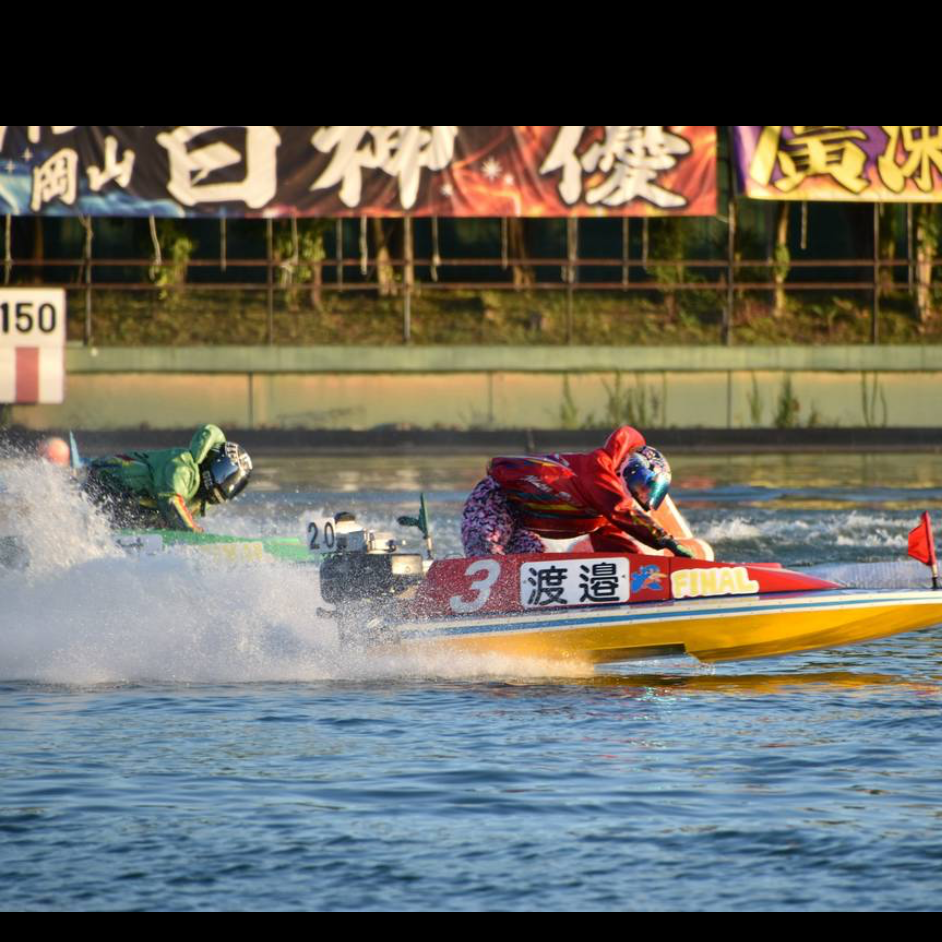 ボートレースの星