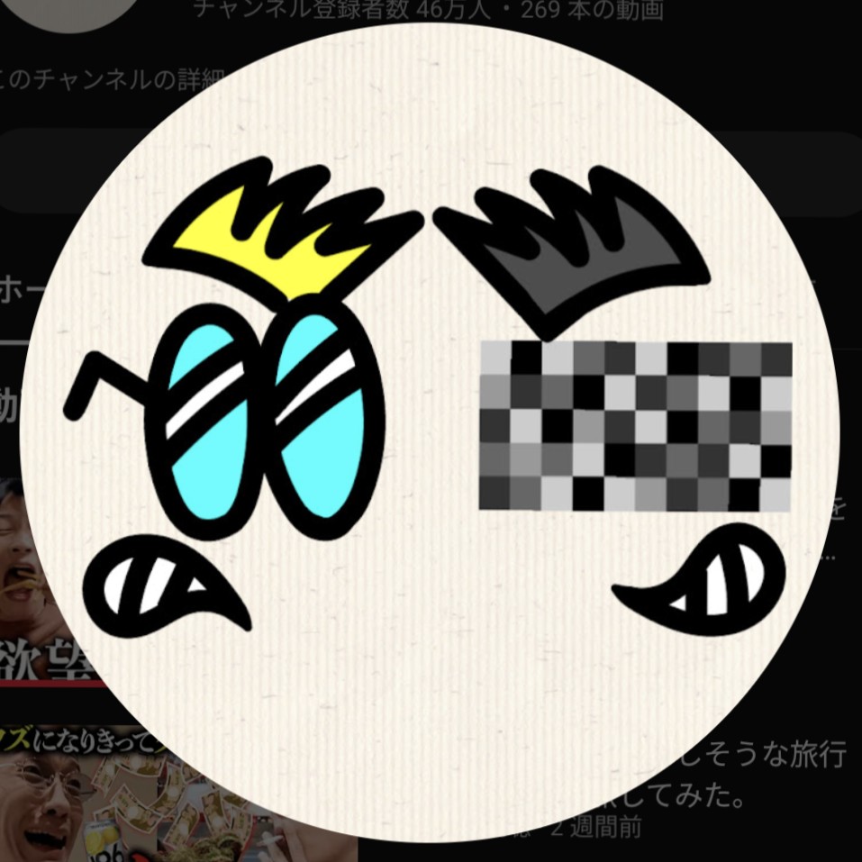 うじとうえだ好きの星