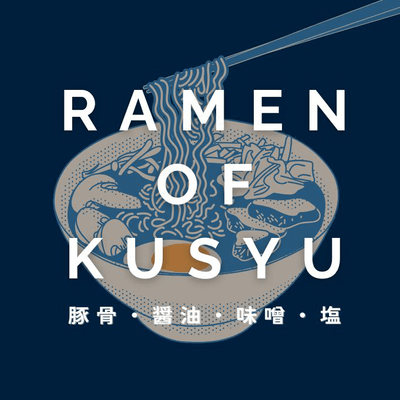 九州地方ラーメンの星