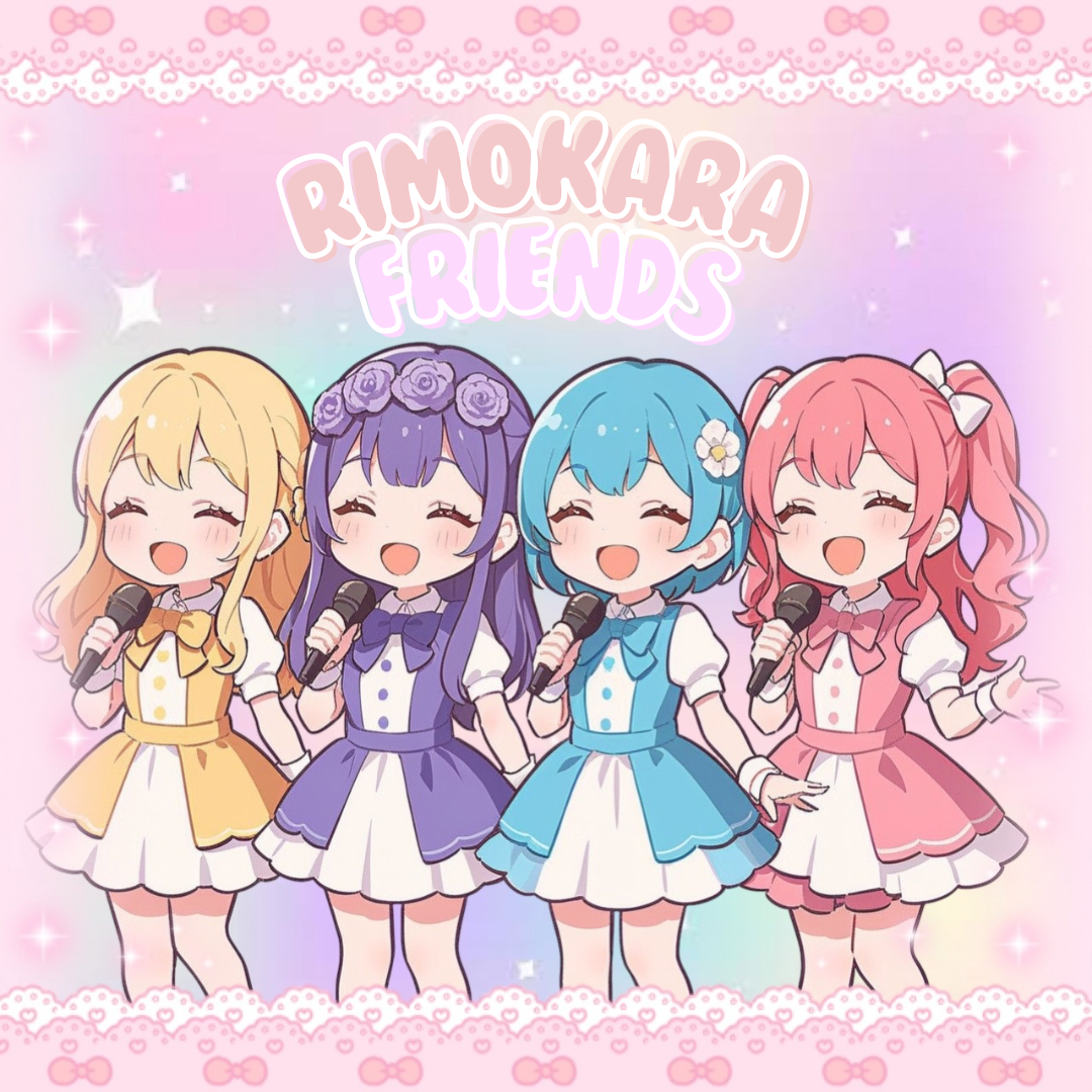 リモカラフレンズの星