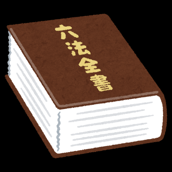 法律系資格取得の星
